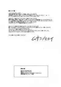 (C82) [Musashi-dou (Musashino Sekai)] Komacching Seisakuchou (Touhou Project)