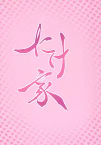 (Reitaisai 15) [Takeya (Taketora Suzume)] Aya-san ni Nani o Kisetara Ichiban Muramura Suru no kana? (Touhou Project)