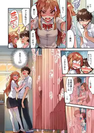 Traditional Job of Washing Girls' Body Ch. 45 - 48