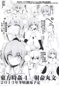 (Kouroumu 9) [Haitokukan] Touhou Jikan 3 Izayoi Sakuya (Touhou Project) [Chinese] [Uchin个人翻译]