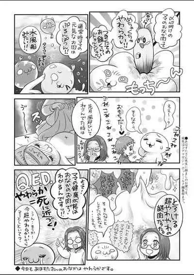 COMIC HOTMILK 2020-03