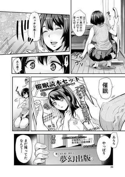 Gal na Imouto wa Saimin Play de Ikimakuru! - Gal sister cums in hypnotic play