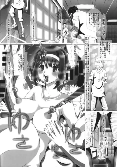 i★dol翔子～FINAL FLASH～