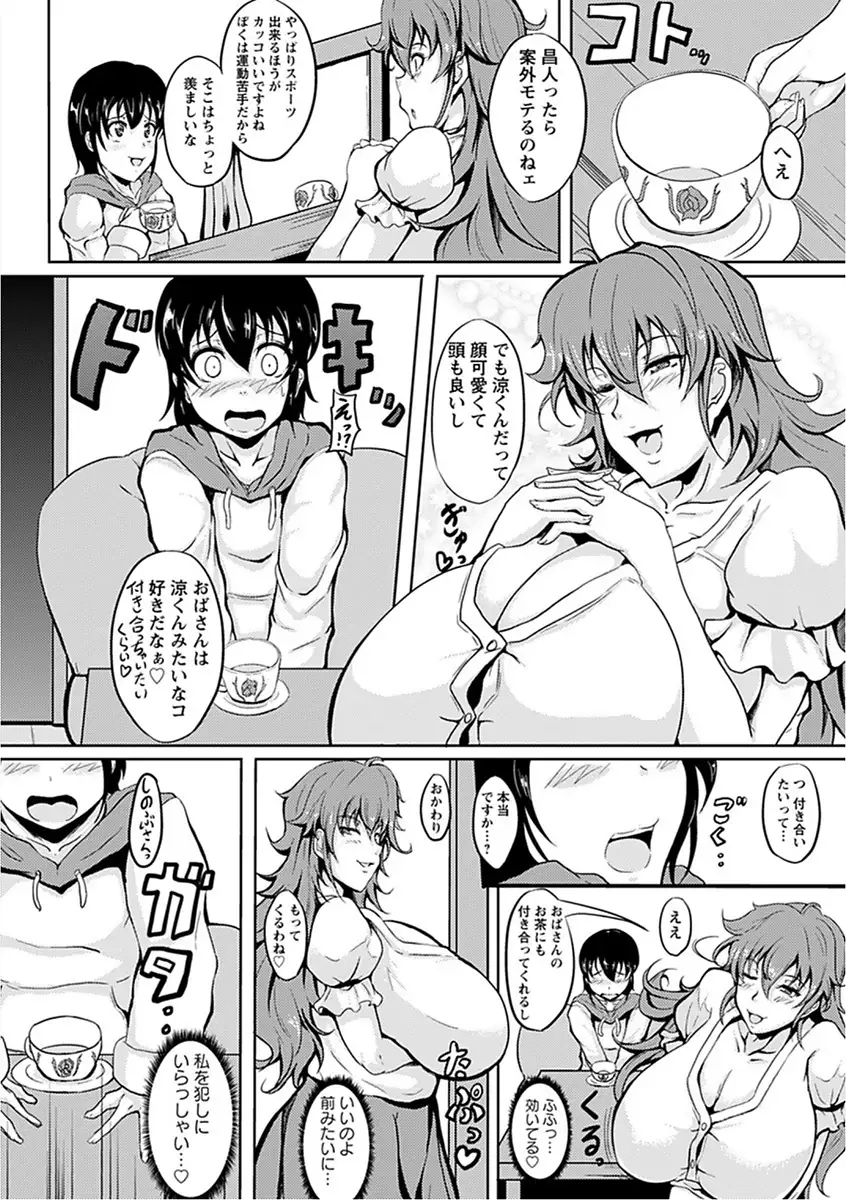 Angel Club MEGA Vol. 16