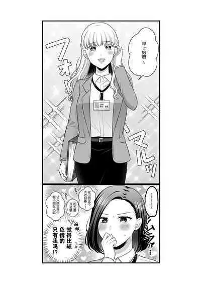 Sousaku Yuri Matome Hon 5