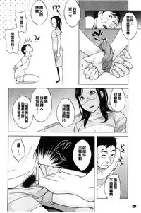 [Ojo] Hatsujou! Namaiki JK | 發情！很傲慢的JK [Chinese]