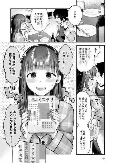 [Seto Ryouko] Akisame mabara ni natte