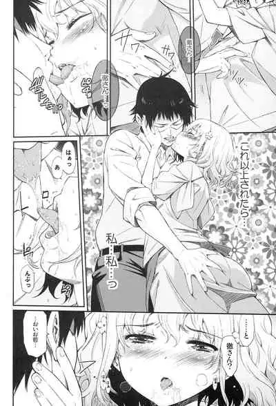 [Shibou Suitei Jikoku (Tehen)] Ohana no Nagai Ichinichi (Hanasaku Iroha)