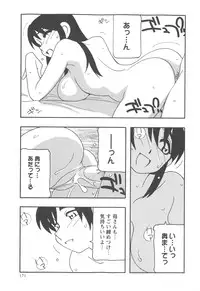Comic Masyo 2007-12