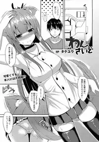 Comic Unreal 2015-04 Vol. 54