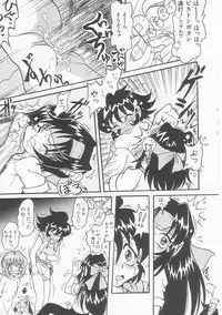 [Shin Tsuguru] Shiawase