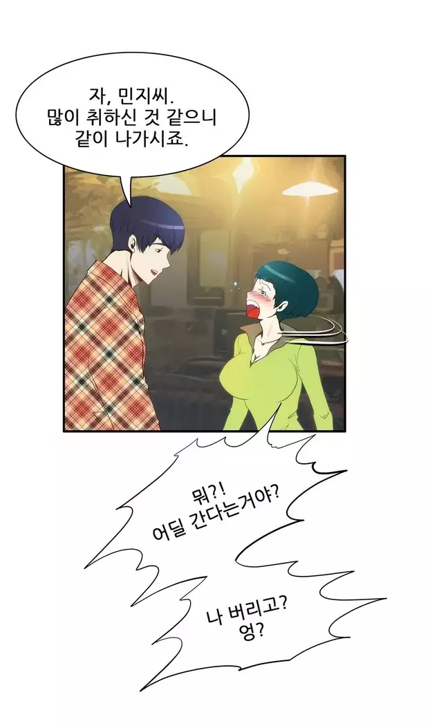 Dangerous Audition Ch.1-13