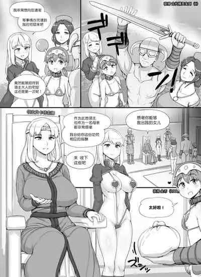 [nounanka (Abubu)] NPC Kan MOD 2 [Chinese] [鬼畜王汉化组]