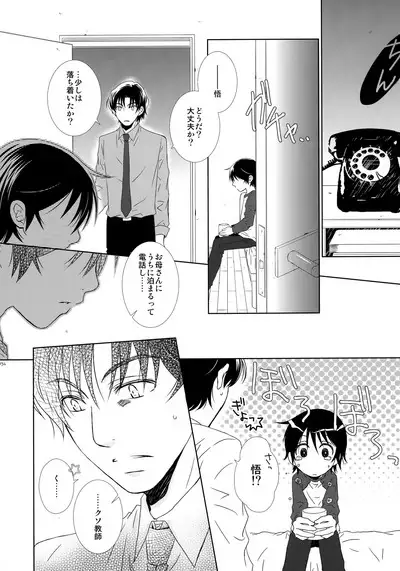bkmc Sairoku Hon 3