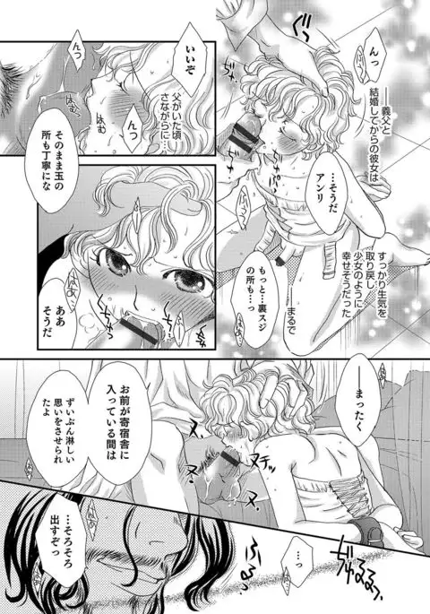 Otokonoko Heaven's Door 4