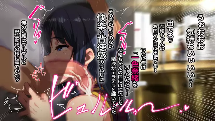 Rental Kanojo ~Honki Sex o Oboetara~
