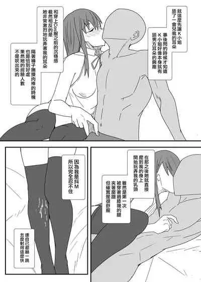 [yatsuatari (Ardens)] Off-Pako Repo Manga Matome Hon [Chinese] [無邪気漢化組]