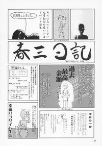 (C69) [GOLD RUSH (Suzuki Address)] Thank you! Meyrin Route (Gundam SEED Destiny) [English] [SaHa]