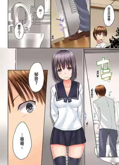 [Kaiduka] Jitsu wa Ima Haittemasu.... Ofuro de Onii-chan no Katai Are ga... | 在洗澡時哥哥的那個…堅挺的東西正在我的裡面… Ch. 14-21 [Chinese]