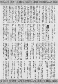 BUSTER COMIC 2013-03