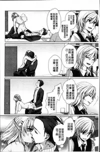 [Achumuchi] Alternative Friends ~Intelli Bitch no Omanko Zanmai na Seishun~ [Chinese]