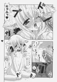 (ComiComi10) [Shigunyan] Angelic Metamorphose 004