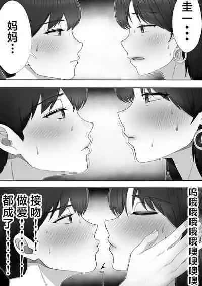 [Tarobaumu] DeliHeal Yondara Gachi no Kaa-chan ga Kita Hanashi. [Chinese]