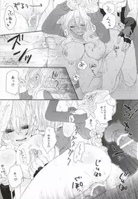 (COMIC1☆8) [Onechinchi (Onechin)] Yome ga Genryou wo Ketsui shimashite (Kyoukai Senjou no Horizon)