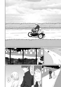 [Aratagawa Nikei] Ohisama wa Mawaru - Flowers bloom all over the world [Digital]