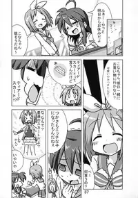 (C87) [Kasukabe Pantsu Hunter (Various)] Kasukabe Pantsu Hunter Vol. 10 (Lucky☆Star)