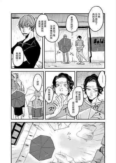 [Nola Obake] Yameru Toki mo, Sukoyakanaru Toki mo, | 无论疾病、还是健康 #4-6 + P站番外插图 + 番外合集1-7[Chinese] [Digital]