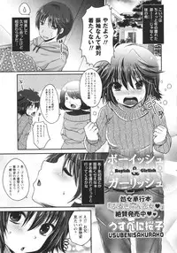 COMIC MASYO 2013-03