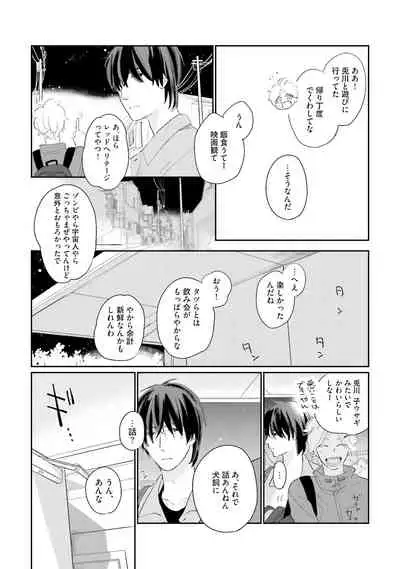 [Pii] Neko niwa Inu wo One More [Digital]