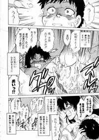 [Mitamori Tatsuya] Shuumatsu ni Shimasho!