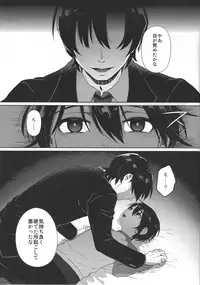 (SUPERKansai22) [Metroier (Ikegami Moyuko)] Hypno Wonder Land (Boku Dake ga Inai Machi)