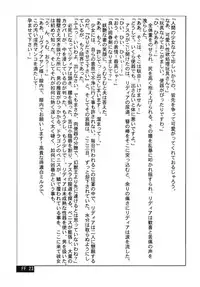 (COMIC1☆2) [Itadaki (Kilie, Asahi no Kakashi)] Rouraku no Midori to Shiro (Final Fantasy IV)