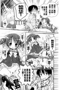 [Rico] Amaenbo | 好愛撒嬌 [Chinese]