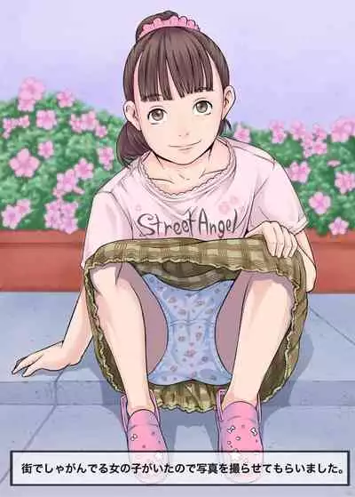 [Maid-tou (Tanimachi Maid)] Bokutachi wa Tenshi-tachi no Skirt no Nakami ga Mitai [Digital]