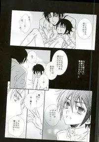 (C88) [Private Garden (Fujii Kouki)] Kare Gunpuku (Owari no Seraph)