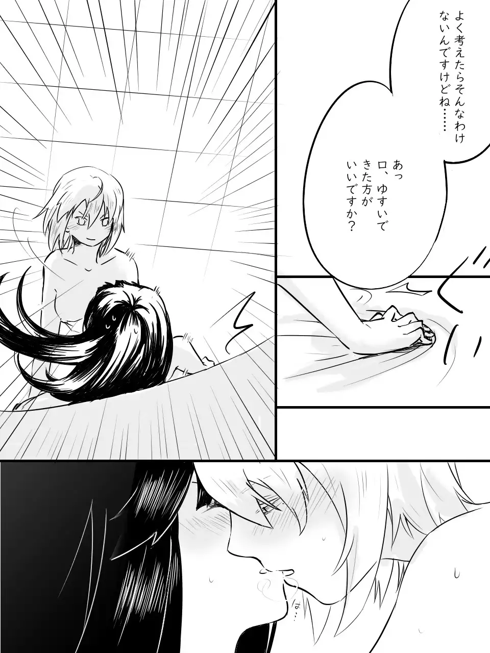 Ai no Mukidashi