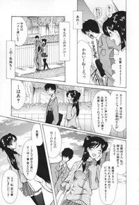 [Saki Urara] Chijo ga Koi shicha dame desu ka | May not "Miss Pervert" fall in love?