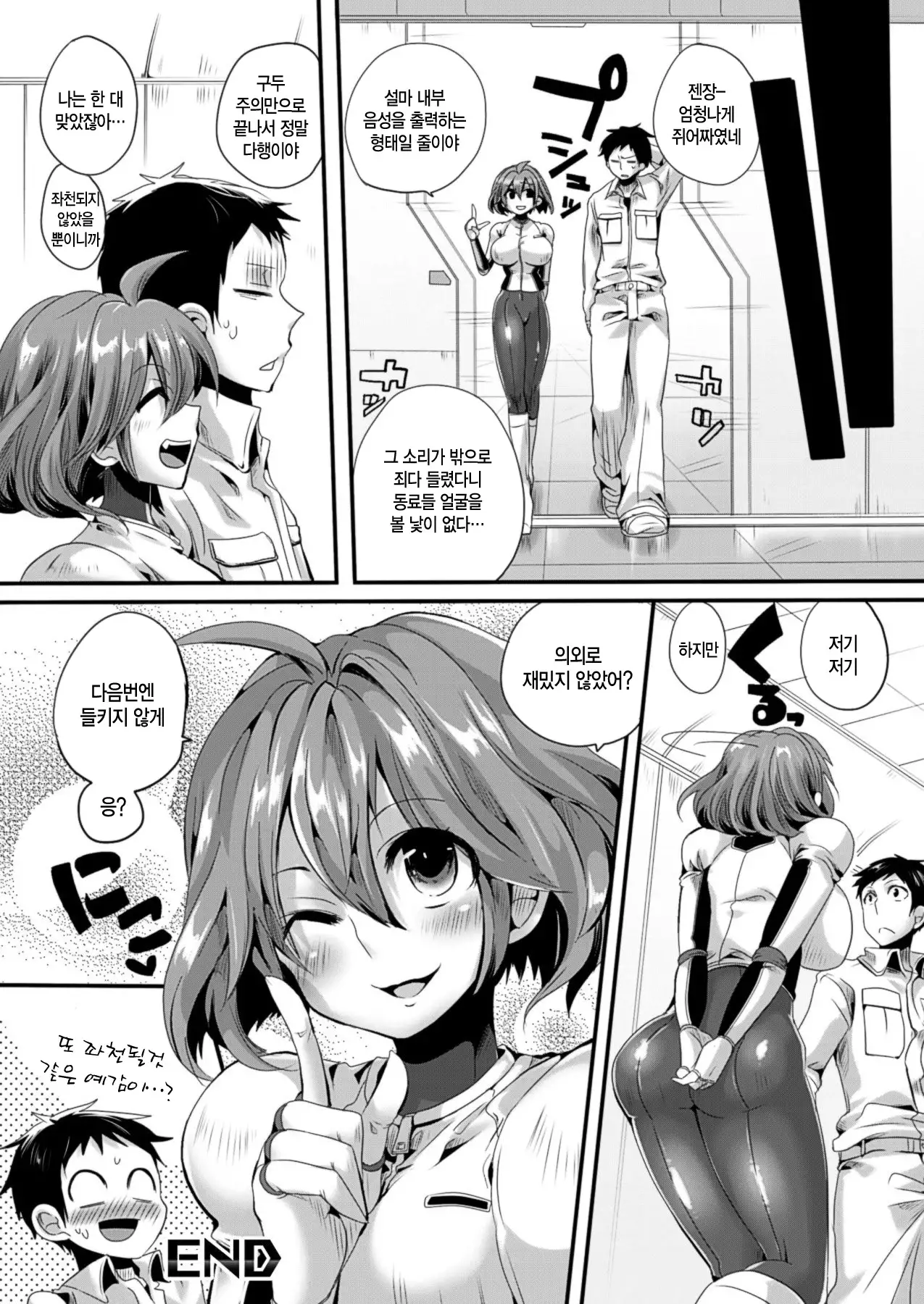 Itadaki! Seieki♥ │ 잘 먹을게! 정액♥