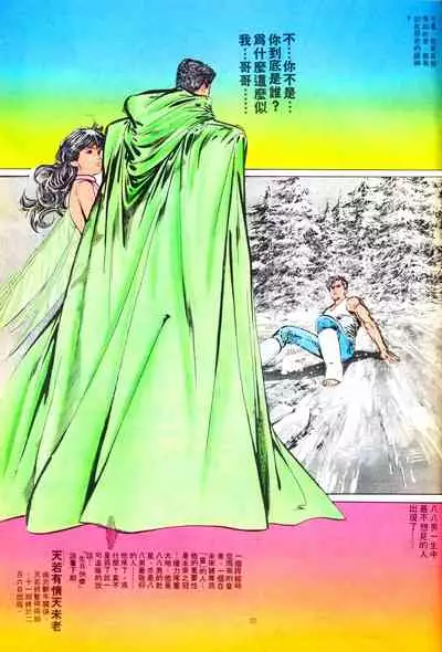 New A Moment of Romance~ Hadougirl