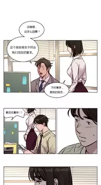 [Ramjak] Atonement Camp Ch.0-46 (Chinese)