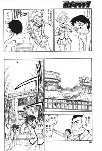 COMIC Potpourri Club 2004-01