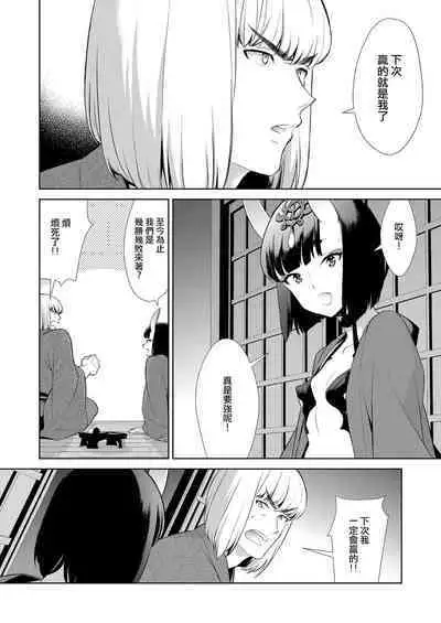 Oubanburumai Zenbumori