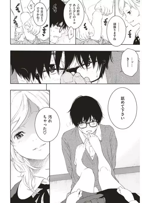 COMIC Kairakuten 2017-05