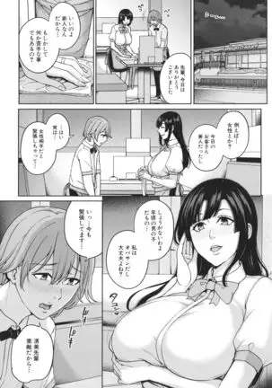 Mama tte Yonde ~Amayakashi Seikyouiku~