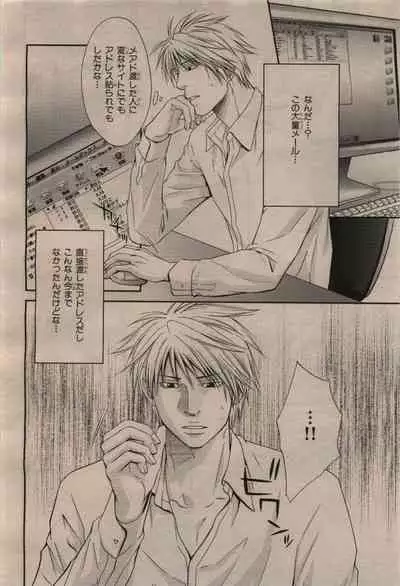 BE・BOY GOLD 2009-12