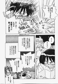 COMIC XO 2008-03 Vol. 22